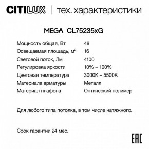 Накладной светильник Citilux MEGA CL752351G в Кунгуре - kungur.ok-mebel.com | фото 2