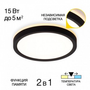Накладной светильник Citilux NORMA CL748181 в Кунгуре - kungur.ok-mebel.com | фото 2