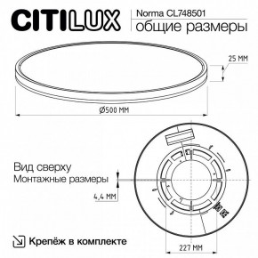 Накладной светильник Citilux Norma CL748501 в Кунгуре - kungur.ok-mebel.com | фото 9