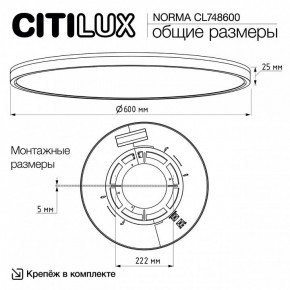 Накладной светильник Citilux Norma CL748600 в Кунгуре - kungur.ok-mebel.com | фото 10