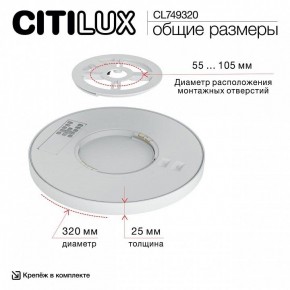 Накладной светильник Citilux Norma CL749320 в Кунгуре - kungur.ok-mebel.com | фото 13