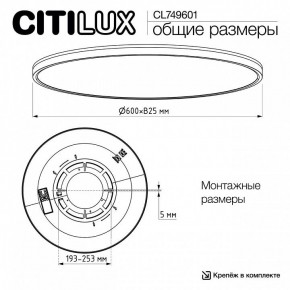 Накладной светильник Citilux NORMA CL749601 в Кунгуре - kungur.ok-mebel.com | фото 11
