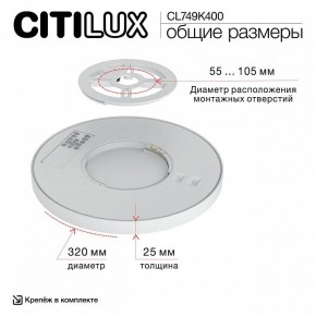 Накладной светильник Citilux Norma CL749K400 в Кунгуре - kungur.ok-mebel.com | фото 13