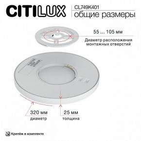 Накладной светильник Citilux Norma CL749K401 в Кунгуре - kungur.ok-mebel.com | фото 13
