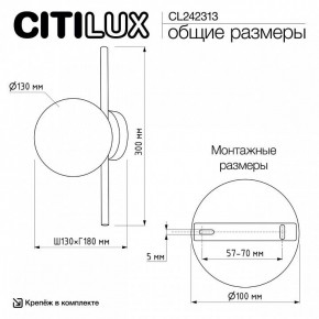 Накладной светильник Citilux Ronny CL242313 в Кунгуре - kungur.ok-mebel.com | фото 8