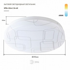 Накладной светильник Эра Slim SPB-6 Slim 2 24-6K в Кунгуре - kungur.ok-mebel.com | фото 2