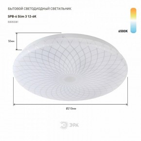 Накладной светильник Эра Slim SPB-6 Slim 3 12-6K в Кунгуре - kungur.ok-mebel.com | фото 2