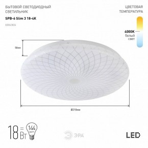 Накладной светильник Эра Slim SPB-6 Slim 3 18-4K в Кунгуре - kungur.ok-mebel.com | фото 2