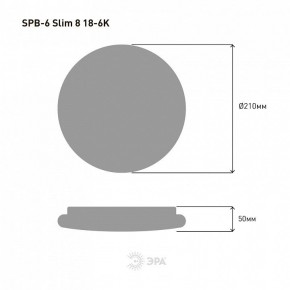 Накладной светильник Эра Slim SPB-6 Slim 8 18-6K в Кунгуре - kungur.ok-mebel.com | фото 4