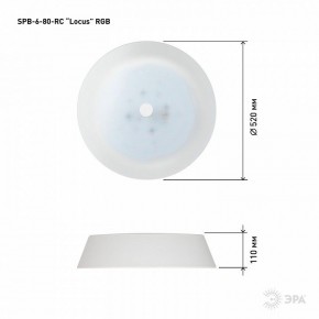Накладной светильник Эра  SPB-6-80-RC Locus RGB в Кунгуре - kungur.ok-mebel.com | фото 13