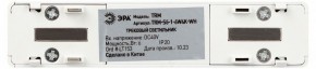 Накладной светильник Эра  TRM-S5-1-6W4K-WH в Кунгуре - kungur.ok-mebel.com | фото 5
