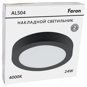 Накладной светильник Feron AL504 51075 в Кунгуре - kungur.ok-mebel.com | фото 8