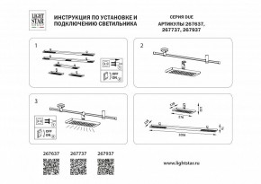 Накладной светильник Lightstar DUE 267737 в Кунгуре - kungur.ok-mebel.com | фото 4
