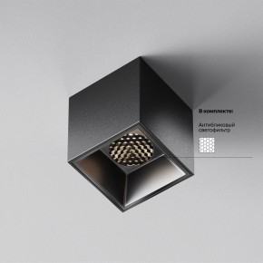 Накладной светильник Maytoni Alfa LED C064CL-5W4K-SQ-B в Кунгуре - kungur.ok-mebel.com | фото 2