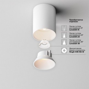 Накладной светильник Maytoni Alfa LED C064CL-8W3K-RD-WB в Кунгуре - kungur.ok-mebel.com | фото