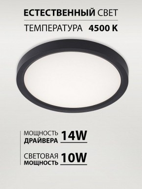 Накладной светильник Natali Kovaltseva PLAIN LED LAMPS 81114/1C в Кунгуре - kungur.ok-mebel.com | фото 3