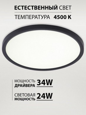 Накладной светильник Natali Kovaltseva PLAIN LED LAMPS 81114/3C в Кунгуре - kungur.ok-mebel.com | фото 3