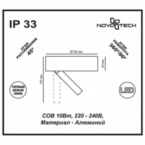 Накладной светильник Novotech Razzo 357704 в Кунгуре - kungur.ok-mebel.com | фото 3