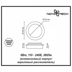 Накладной светильник Novotech Smena 357856 в Кунгуре - kungur.ok-mebel.com | фото 4