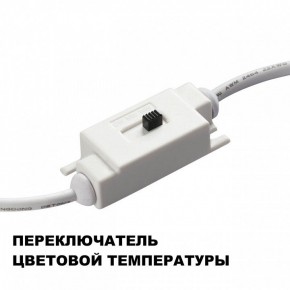 Накладной светильник Novotech Yeso 359402 в Кунгуре - kungur.ok-mebel.com | фото 9