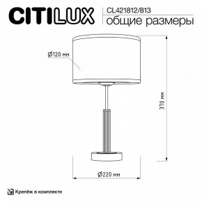 Настольная лампа декоративная Citilux ALTON CL421812 в Кунгуре - kungur.ok-mebel.com | фото 5