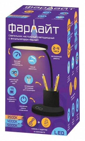 Настольная лампа офисная Farlight  FAR002272 в Кунгуре - kungur.ok-mebel.com | фото 2