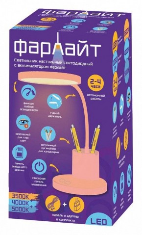 Настольная лампа офисная Farlight  FAR002273 в Кунгуре - kungur.ok-mebel.com | фото 2