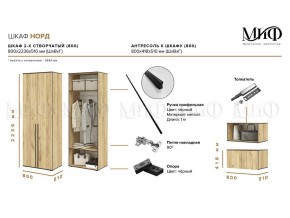НОРД Шкаф 2-х ств с антресолью (800) в Кунгуре - kungur.ok-mebel.com | фото 10