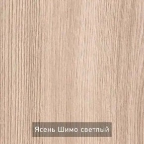 ОЛЬГА Прихожая (модульная) в Кунгуре - kungur.ok-mebel.com | фото 5