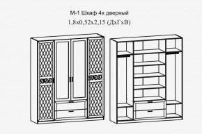 Париж № 1 Шкаф 4-х дв. с зеркалами (ясень шимо свет/серый софт премиум) в Кунгуре - kungur.ok-mebel.com | фото 2