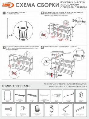 ПДОА33СЯ Б Подставка для обуви "Альфа 33" с сиденьем и ящиком Белый в Кунгуре - kungur.ok-mebel.com | фото 9