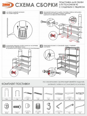 ПДОА35СЯ Б Подставка для обуви "Альфа 35" с сиденьем и ящиком Белый в Кунгуре - kungur.ok-mebel.com | фото 10