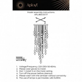 Подвесная люстра Aployt Celcia APL.863.03.117 в Кунгуре - kungur.ok-mebel.com | фото 11