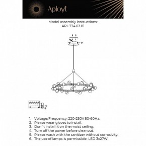 Подвесная люстра Aployt Delfin APL.774.03.81 в Кунгуре - kungur.ok-mebel.com | фото 4