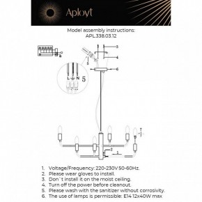 Подвесная люстра Aployt Evlalia APL.338.03.12 в Кунгуре - kungur.ok-mebel.com | фото 3