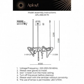 Подвесная люстра Aployt Malgorzata APL.066.03.70 в Кунгуре - kungur.ok-mebel.com | фото 2
