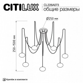 Подвесная люстра Citilux Atman Smart CL226A073 в Кунгуре - kungur.ok-mebel.com | фото 2