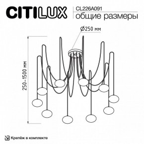 Подвесная люстра Citilux Atman Smart CL226A091 в Кунгуре - kungur.ok-mebel.com | фото 2