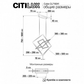 Подвесная люстра Citilux Cube CL719241 в Кунгуре - kungur.ok-mebel.com | фото 9