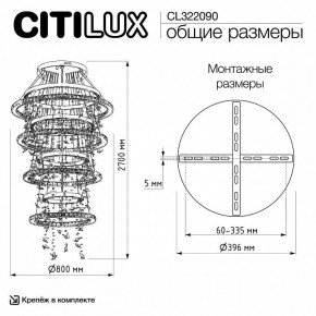 Подвесная люстра Citilux ETERA CL322090 в Кунгуре - kungur.ok-mebel.com | фото 7