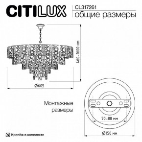 Подвесная люстра Citilux Sagrada CL317261 в Кунгуре - kungur.ok-mebel.com | фото 6