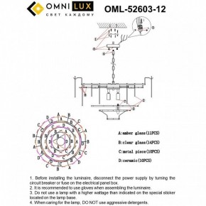 Подвесная люстра Omnilux Casanuova OML-52603-12 в Кунгуре - kungur.ok-mebel.com | фото 8