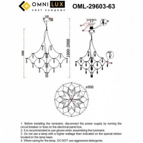 Подвесная люстра Omnilux Perelli OML-29603-63 в Кунгуре - kungur.ok-mebel.com | фото 8