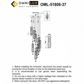 Подвесная люстра Omnilux Vepri OML-51806-37 в Кунгуре - kungur.ok-mebel.com | фото 9