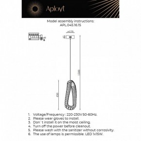 Подвесной светильник Aployt Olimp APL.045.16.15 в Кунгуре - kungur.ok-mebel.com | фото 3