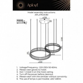 Подвесной светильник Aployt Oriann APL.076.03.80 в Кунгуре - kungur.ok-mebel.com | фото 2