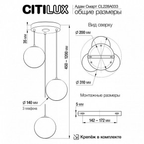 Подвесной светильник Citilux Адам Смарт CL228A033 в Кунгуре - kungur.ok-mebel.com | фото 9