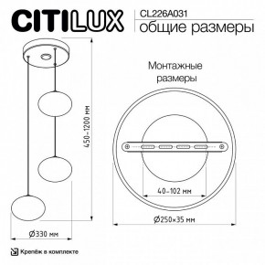 Подвесной светильник Citilux Atman Smart CL226A031 в Кунгуре - kungur.ok-mebel.com | фото 10