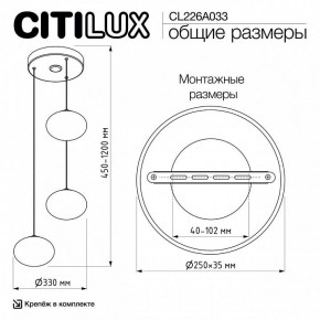 Подвесной светильник Citilux Atman Smart CL226A033 в Кунгуре - kungur.ok-mebel.com | фото 10