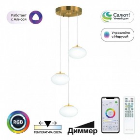 Подвесной светильник Citilux Atman Smart CL226A033 в Кунгуре - kungur.ok-mebel.com | фото 2